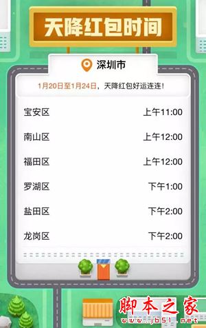 QQ天降红包怎么领?2017QQ天降红包玩法攻略