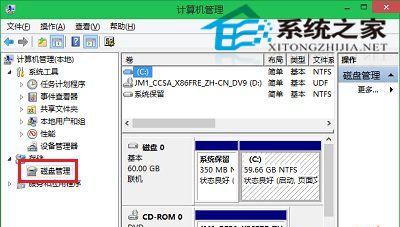 Win10系统如何打开磁盘管理有哪些方法