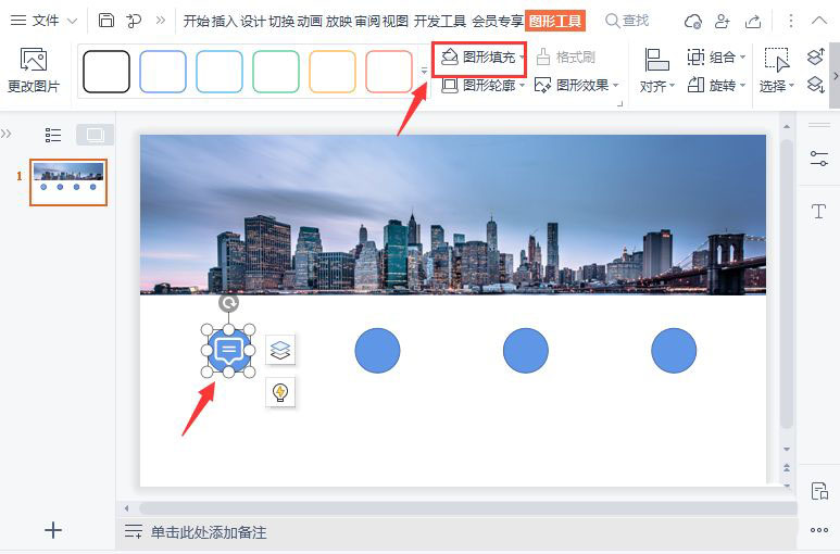 ppt怎么做上下分割图片排版效果的网页? ppt上下排版的实现方法