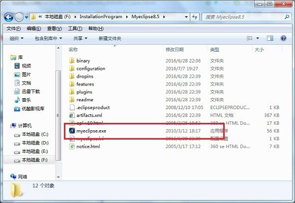 myeclipse版本怎么查看 myeclipse查看版本号方法
