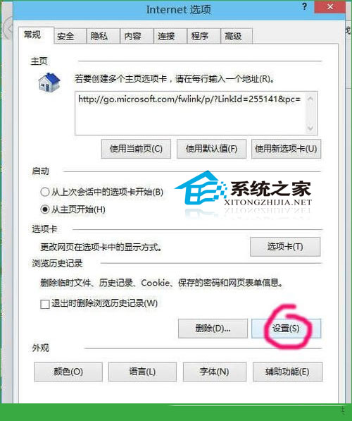 Win10系统下修改IE缓存目录提高系统运行速度