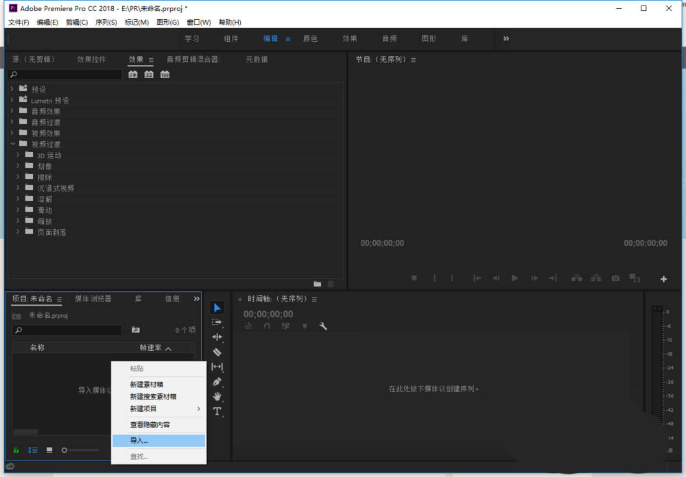 premiere怎么制作横竖多屏的分屏视频? pr分屏视频技巧