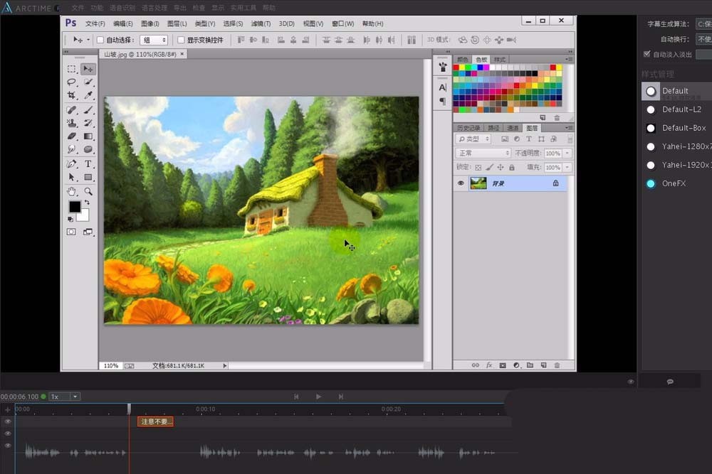 ArcTime字幕怎么修改字体和大小?
