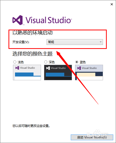 visual studio2013安装激活方法步骤 vs2013安装视频教程(附下载)