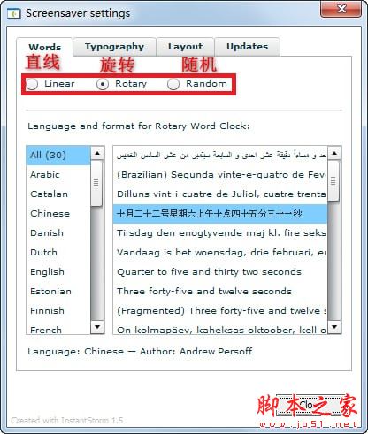 word clock屏保PC版怎么用 抖音时装屏保设置教程