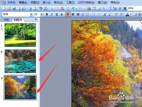 ppt如何循环播放?PPT图片永不停止的循环播放方法