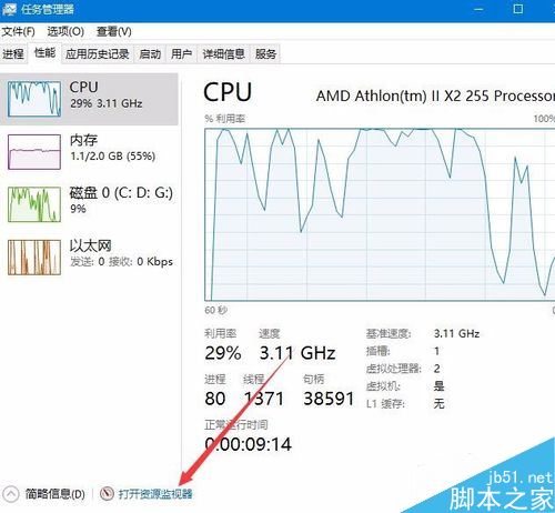 Win10资源监视器在哪？Win10打开资源监视器教程