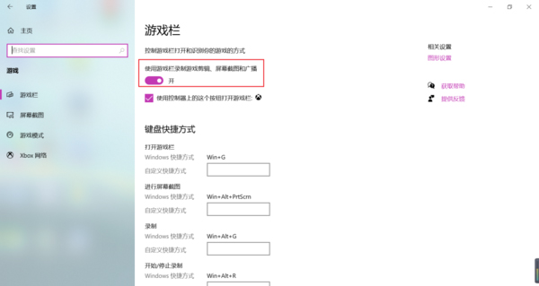 win10系统怎么录屏?win10系统自带录屏详细教程