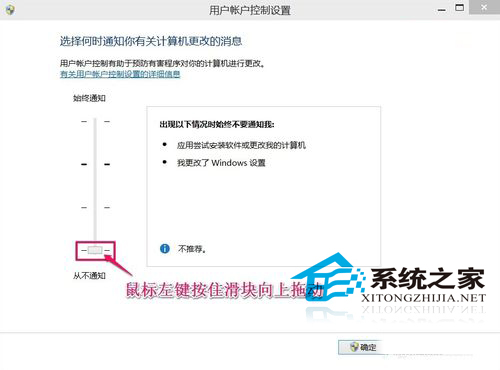Win10系统应用商店打不开提示用户帐户控制关闭了