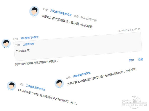 反吐槽话题:网上买的电脑主机都是二手货?
