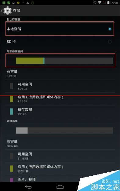 平板插了SD卡却找不到内存不显示该怎么办？