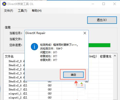 win10系统提示找不到MSVCR120.dll系统错误解决方法