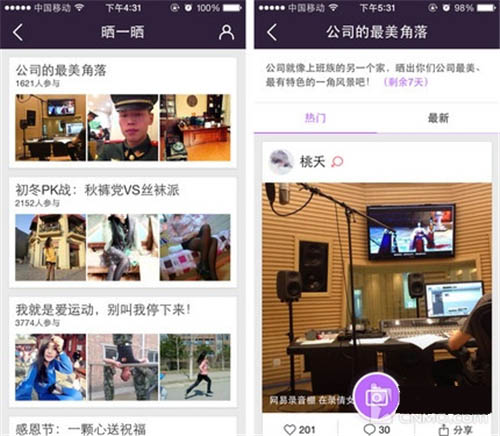 易信实现双人免费通话功能的测试