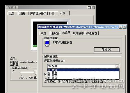 重视显示器设置细节与技巧