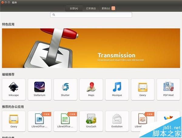 Ubuntu 16.04有哪些改变? 全新特性和改进大盘点