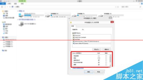 win8系统D盘根目录下无法新建文件的解决办法