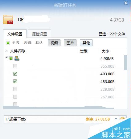 迅雷下载种子变成php文件该怎么办？