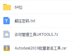 Autodesk Advance Steel 2019破解版详细安装教程(附激活工具下载)