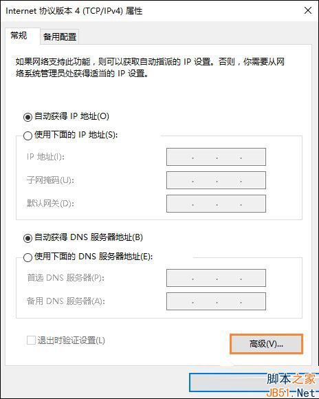 Win10系统NetBIOS协议如何开启？Win10开启NetBIOS协议的方法