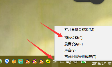 win10中怎么将默认播放设备耳机更改为扬声器?