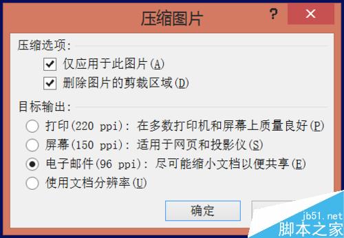 excel图片太大怎么办?excel如何压缩图片?