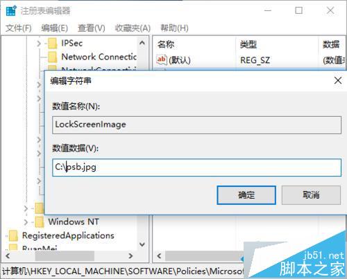 win10系统自定义锁屏图片步骤 win10系统如何自定义锁屏图片