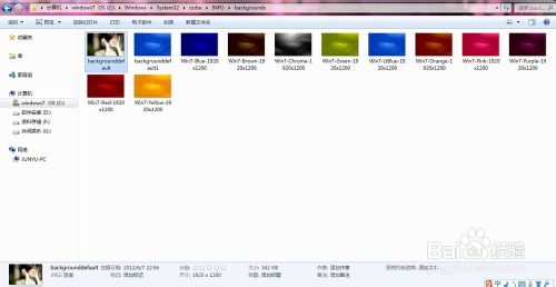 win7锁屏背景壁纸修改图文教程