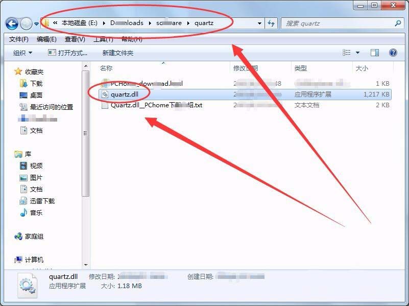 win7系统缺少quartz.dll文件怎么办? quartz.dll的安装方法