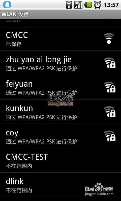 笔记本Win7系统如何开启无线网络