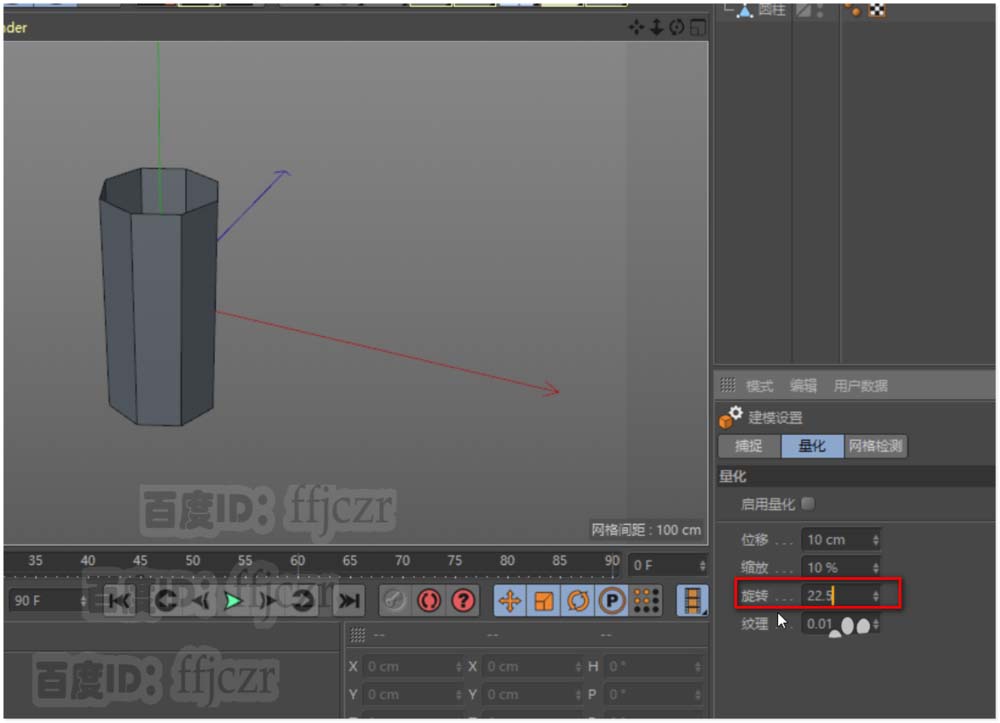 C4D建模轴向命令怎么创建管道?