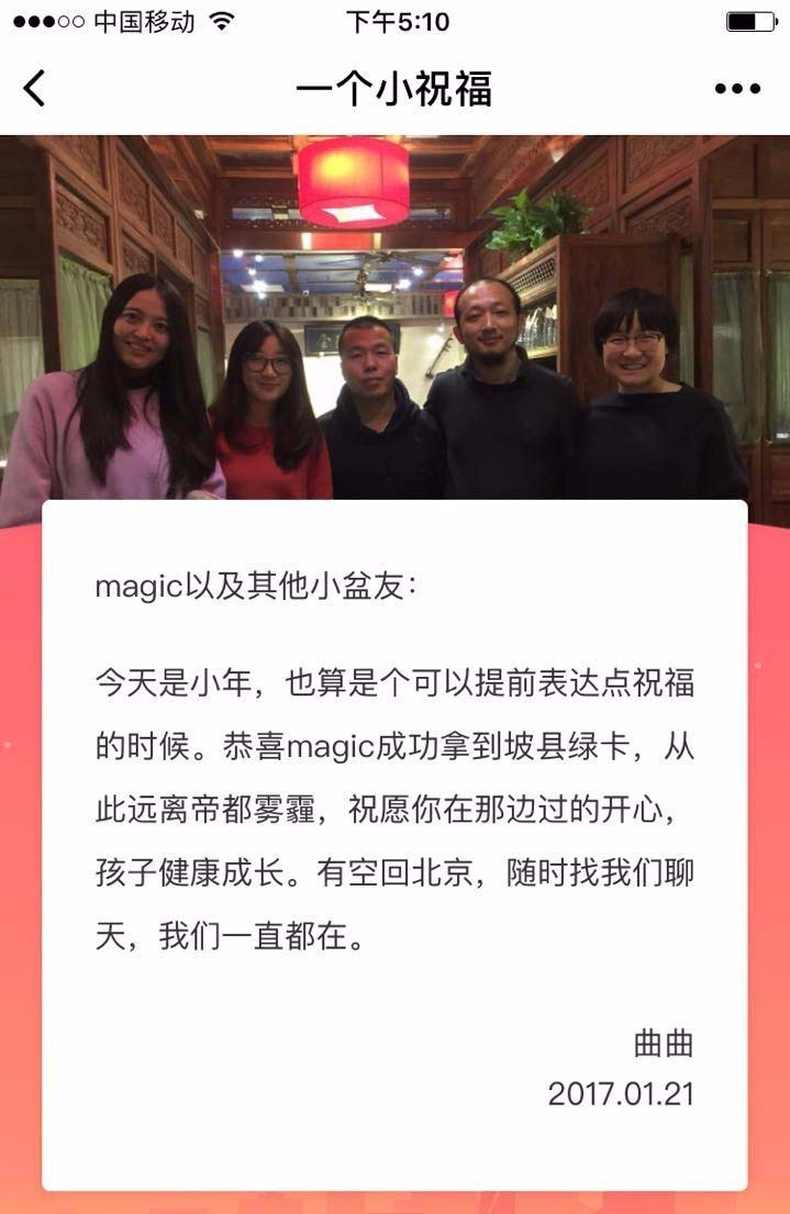 微信小程序怎么制作图文祝福语?