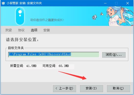 小旨管家怎么使用 小旨管家安装及使用说明