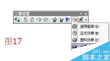在word文档中绘制一个楼梯效果