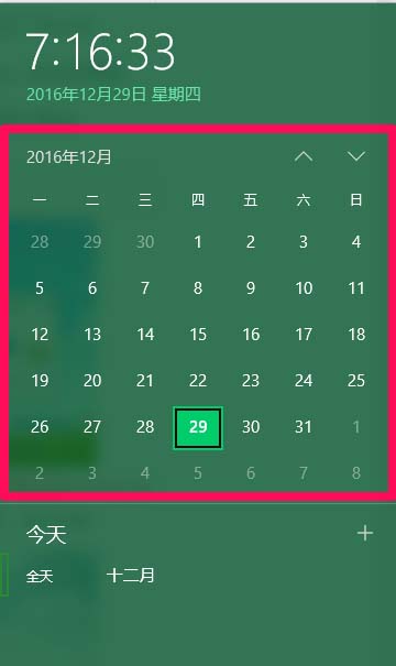 Win10怎么设置日历一周的第一天为周日?