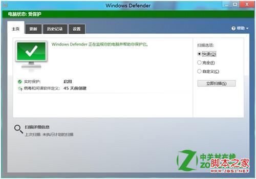 怎么关闭Windows Defender具体步骤图解