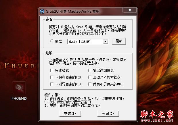 用U盘装电脑XP系统的终极教程(图文)