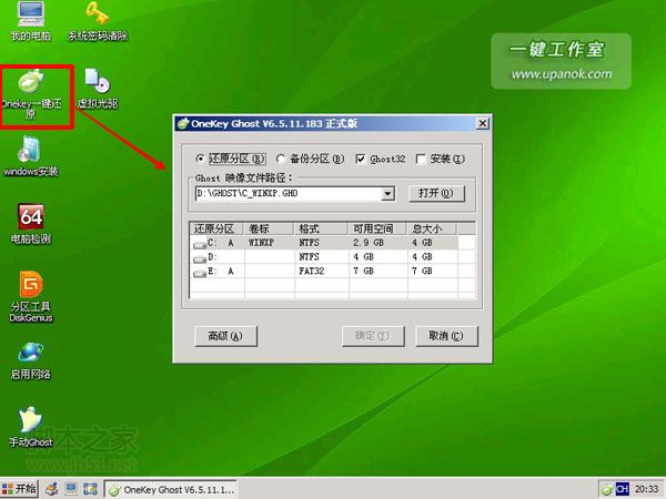制作win7 u盘系统启动盘 一键U盘启动盘制作安装系统教程
