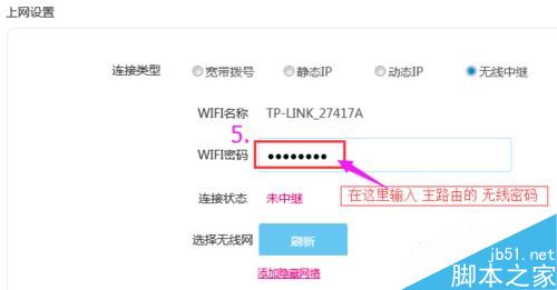 LB-LINK必联云路由器【无线wisp中继】设置方法图文教程