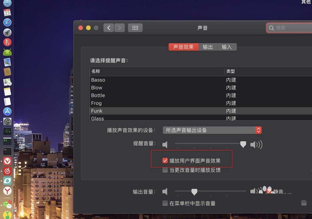 MacBook笔记本怎么取消翻盖提示音?