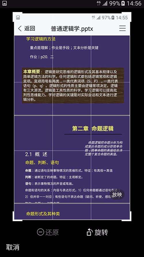 腾讯Tim怎么提取图片中的文字?