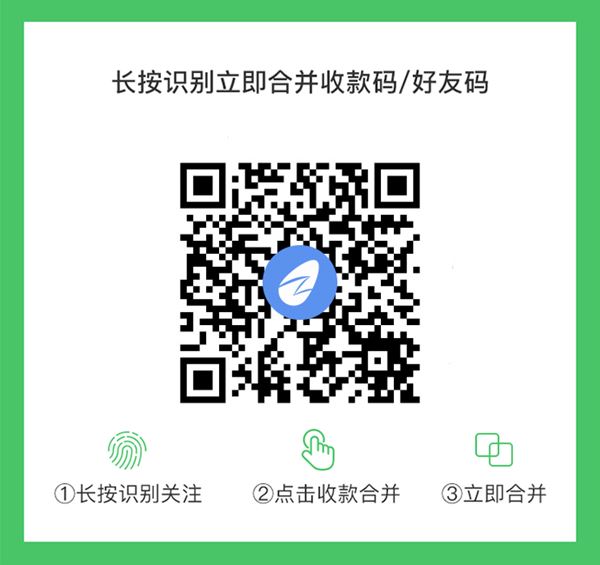 微信/支付宝/QQ收款码和支付宝红包码四码合并图文教程