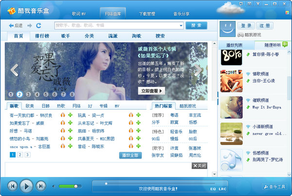 安装酷我音乐盒出现闪退情况怎么办？