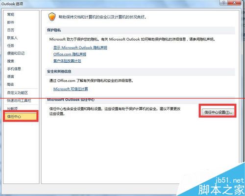 outlook邮件中无法显示图片怎么办？
