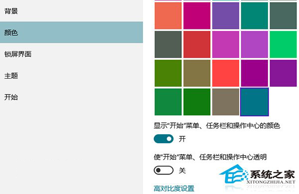 Win10系统如何根据需要自定义主题颜色
