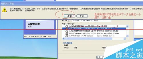 打印机不能用 提示键入的打印机名称不正确的解决办法