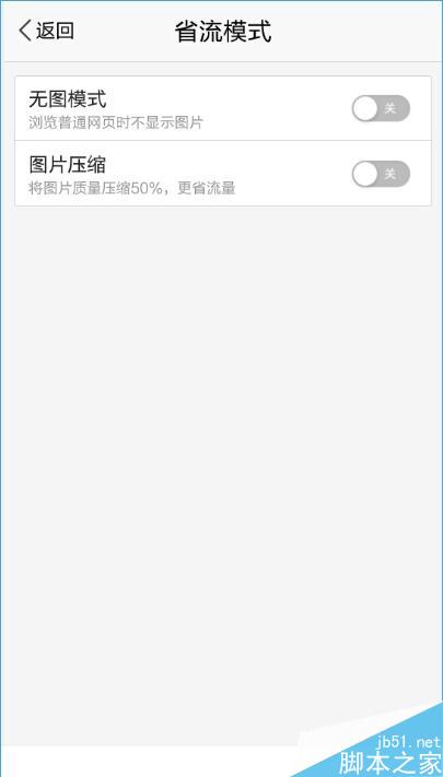 百度图片看不了图片怎么办？百度图片看不了图片问题的解决方法
