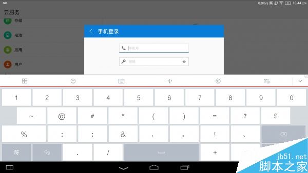 联想13寸版YOGA平板2 Pro上手测评