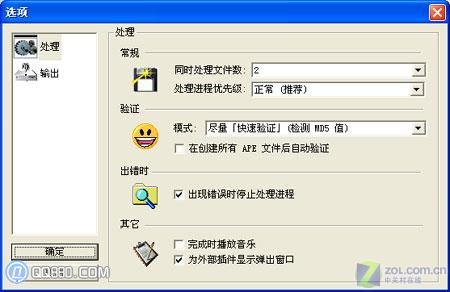 将wav转换成ape格式的教程分享