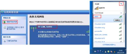 tplink路由器+路由器设置(两个路由器串联方法)