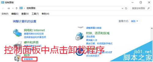 Office2016已安装不需要的组件怎么卸载删除?
